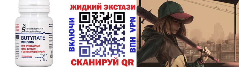 KRAKEN ССЫЛКА  цена   Староминская  Бутират бутик 