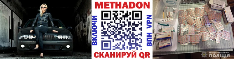 закладка  Староминская  МЕТАДОН кристалл 